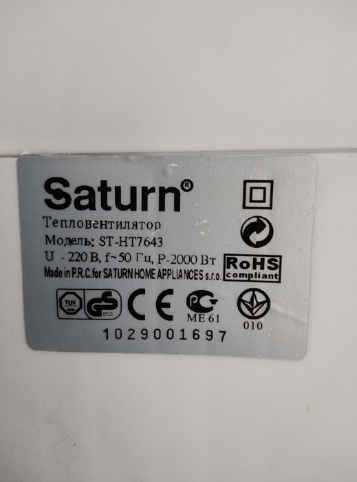 Тепловентилятор дуйка обогреватель