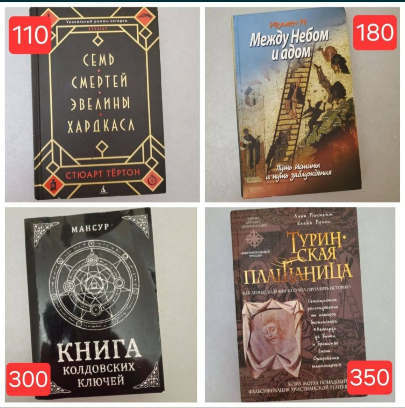 Йогананда/Книга магов колдовских ключей гадание