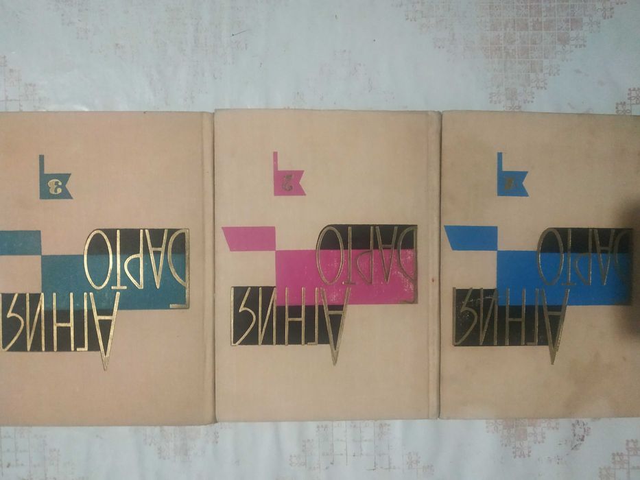 Барто -	Собрание сочинений в трех томах