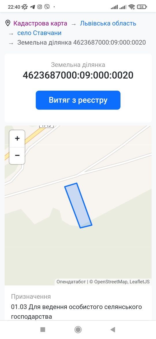 Продається земля під с/г