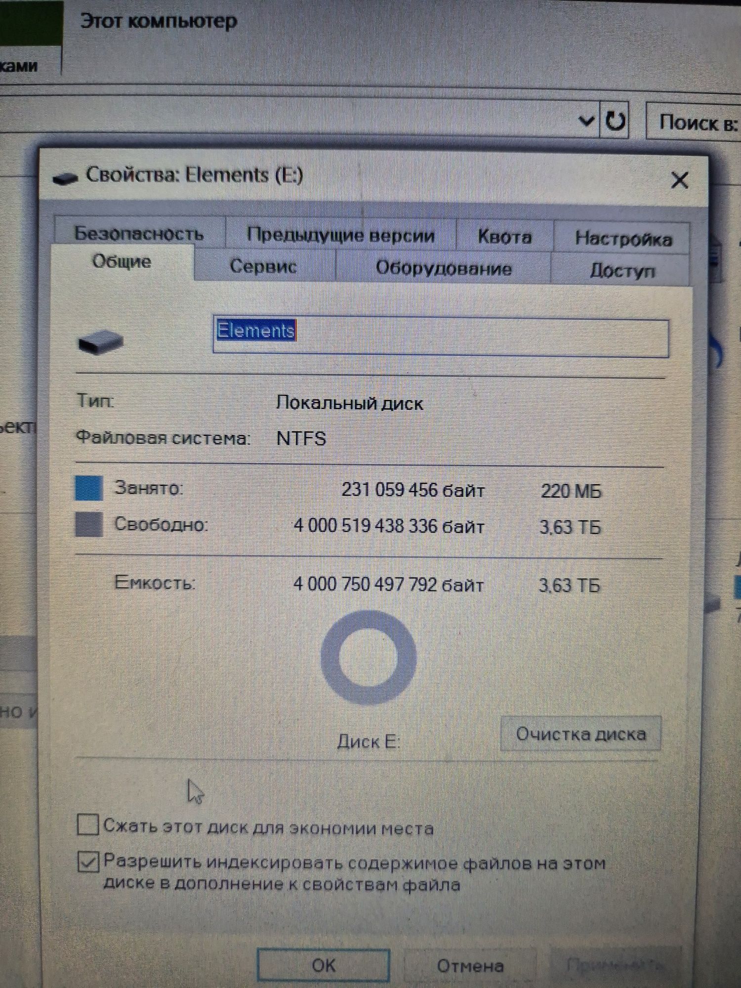 Внешний жесткий диск 2.5" 4TB WD