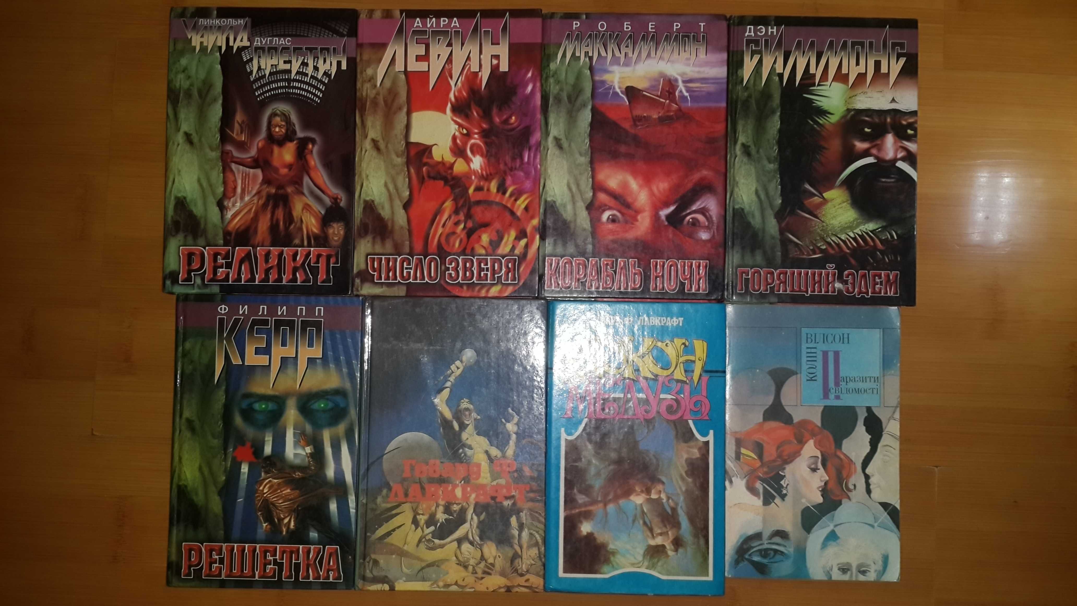 Библиотека ужасов, пропасть страха HORROR, Кинг, Кунц, Лавкрафт, Стайн