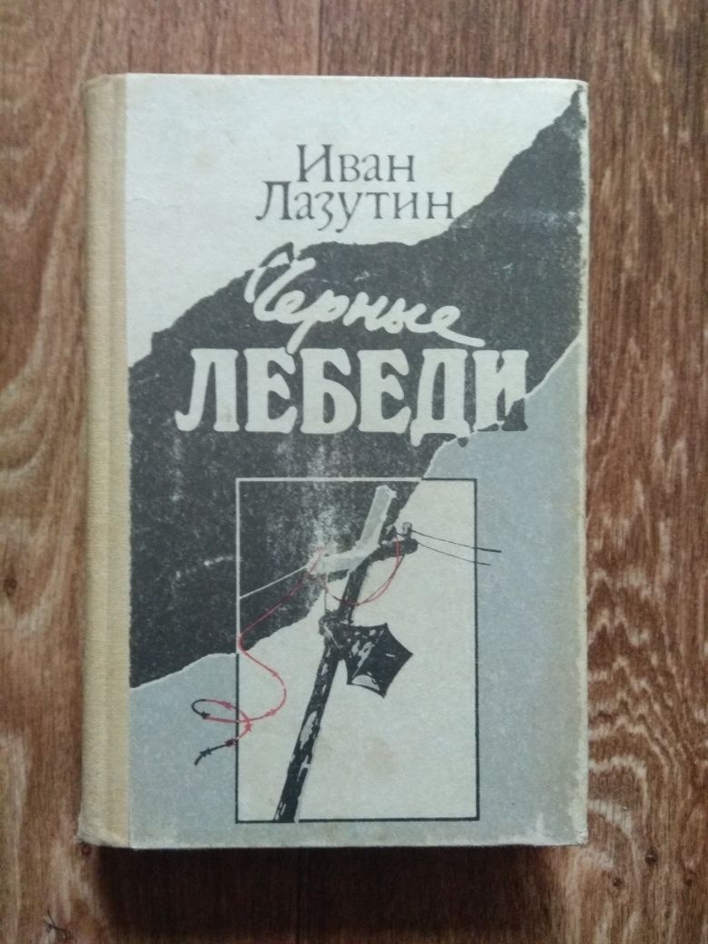 Книги о Сталинских временах