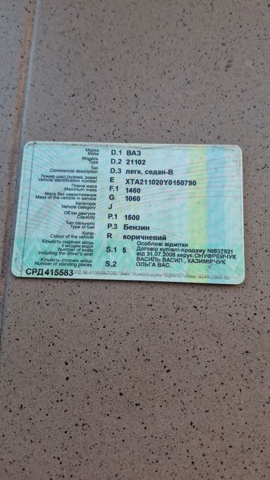 Продам машину  .