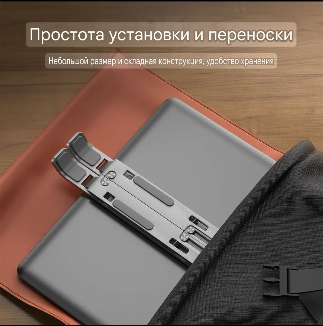 Регулируемая Подставка для Ноутбука, алюминий до 16,5 дюймов, Mac,Acer
