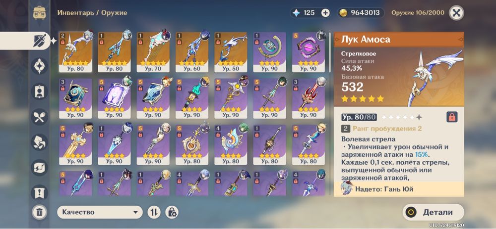 Терміново продам Акаунт в Genshin impact