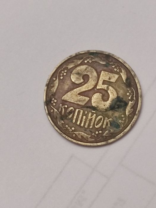 Монета 25 копеек 1992 года