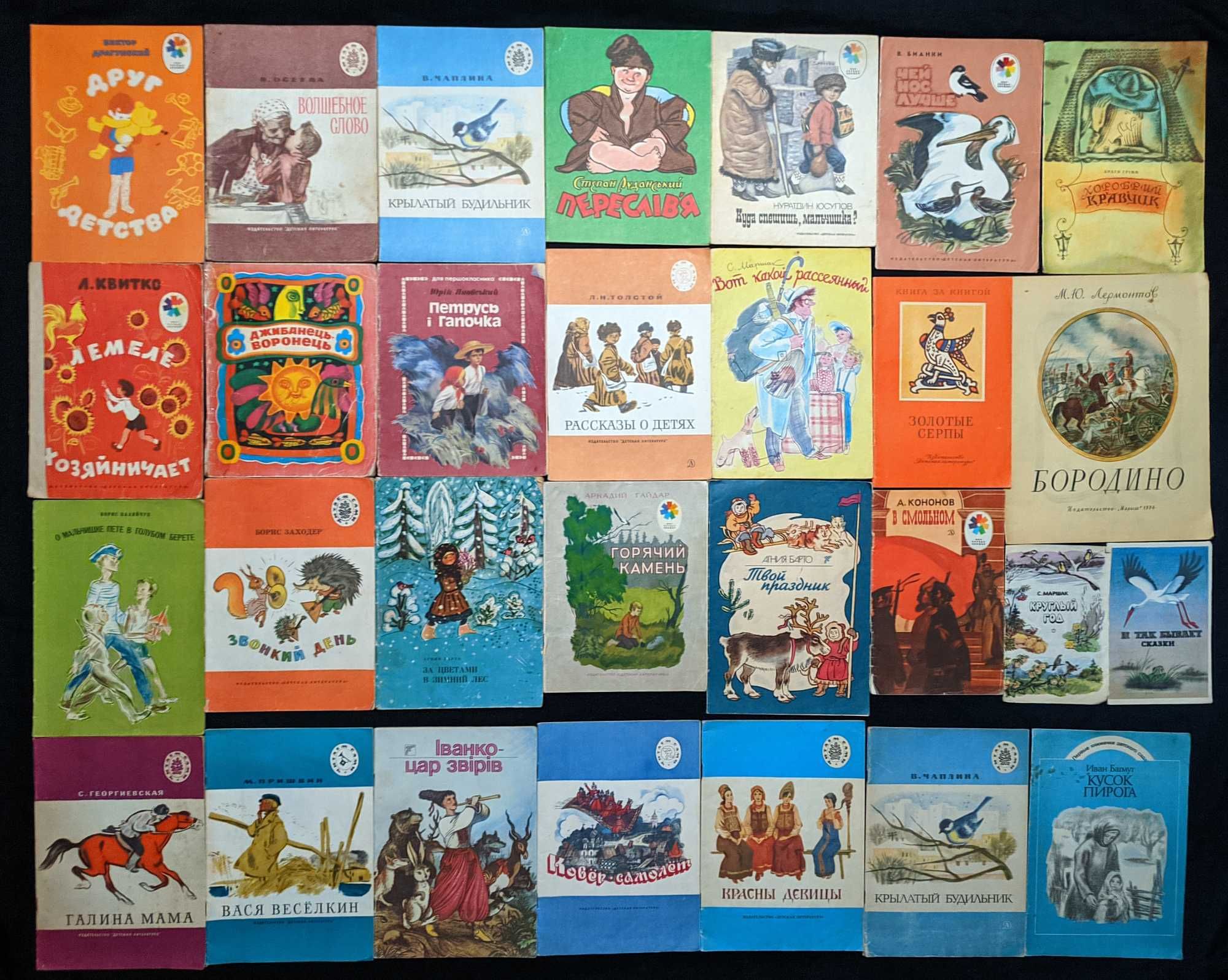 (61) Збірка книжок для дітей дошкільного та шкільного віку