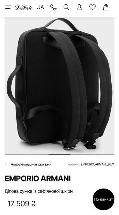 Сумка для ноутбуку | EMPORIO ARMANI | Оригінал