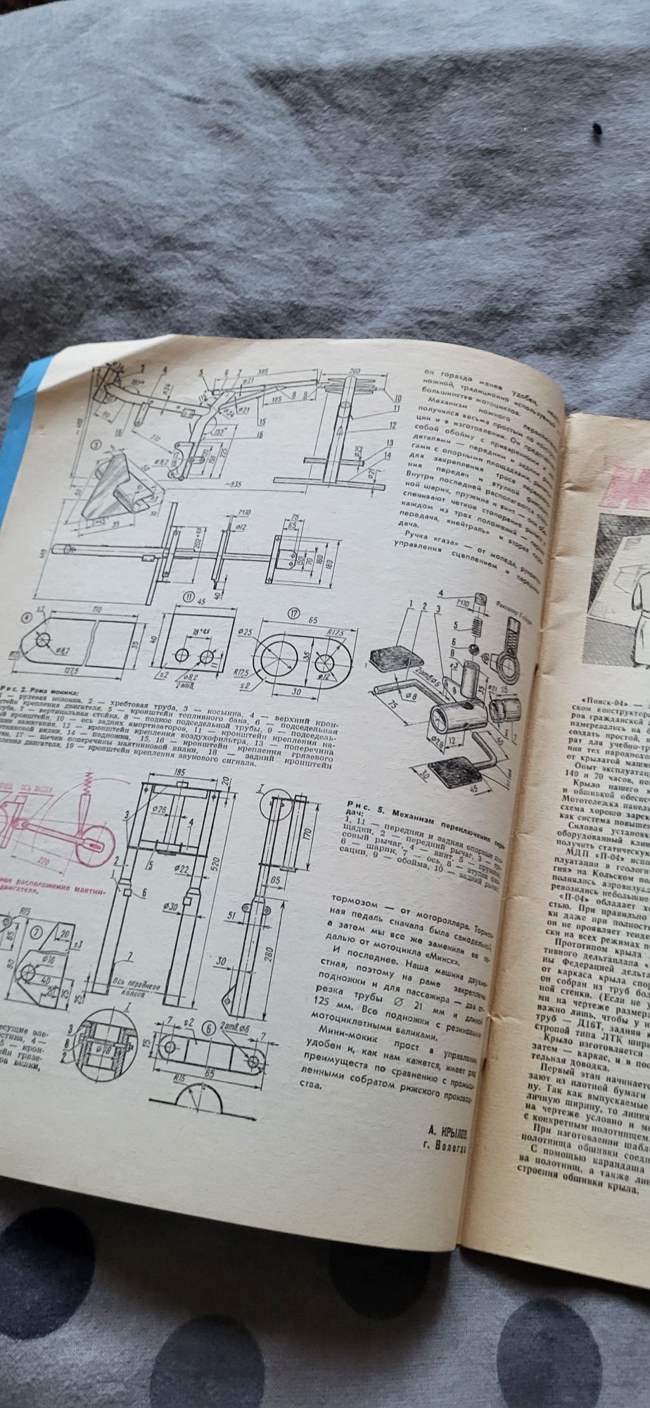 Modelarstwo czasopismo po rosyjsku z 1987 roku