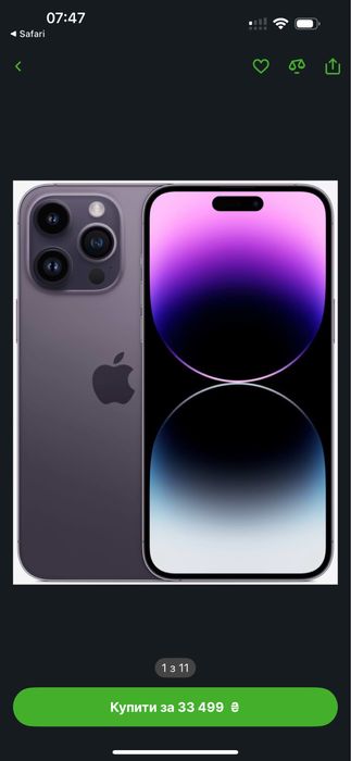 Айфон 14 про макс