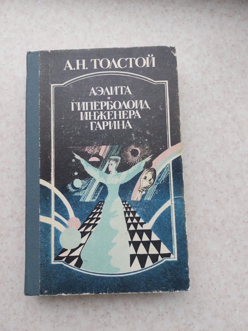 Книжки різні Короленко, Американский детектив, Успенский, Достоевский