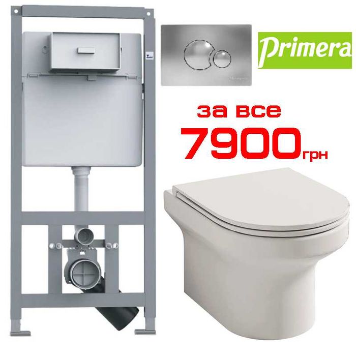 Комплект PRIMERA вузька інсталяція з кнопкою + унітаз безобідковий