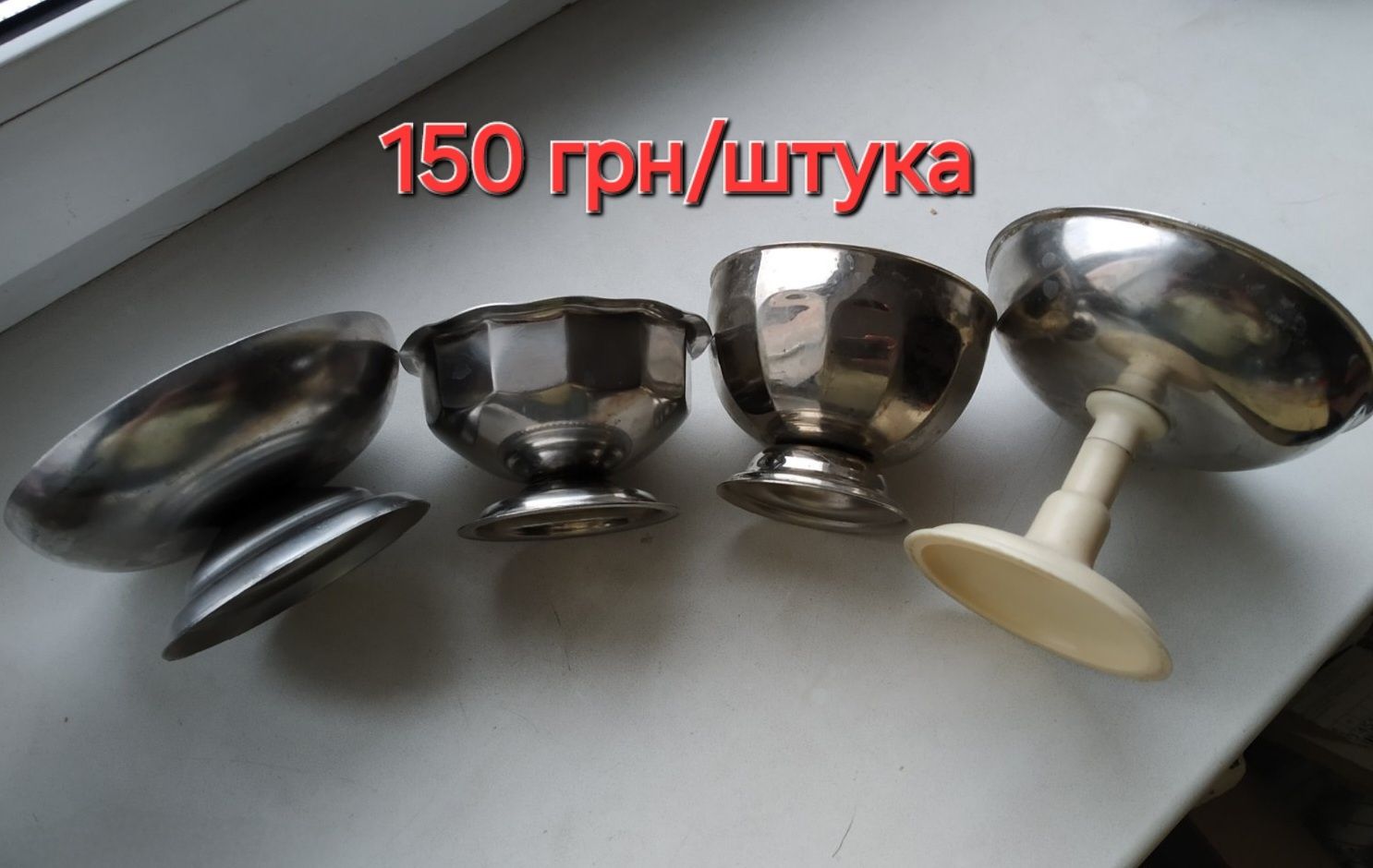 Креманки селёдочницы из нержавейки