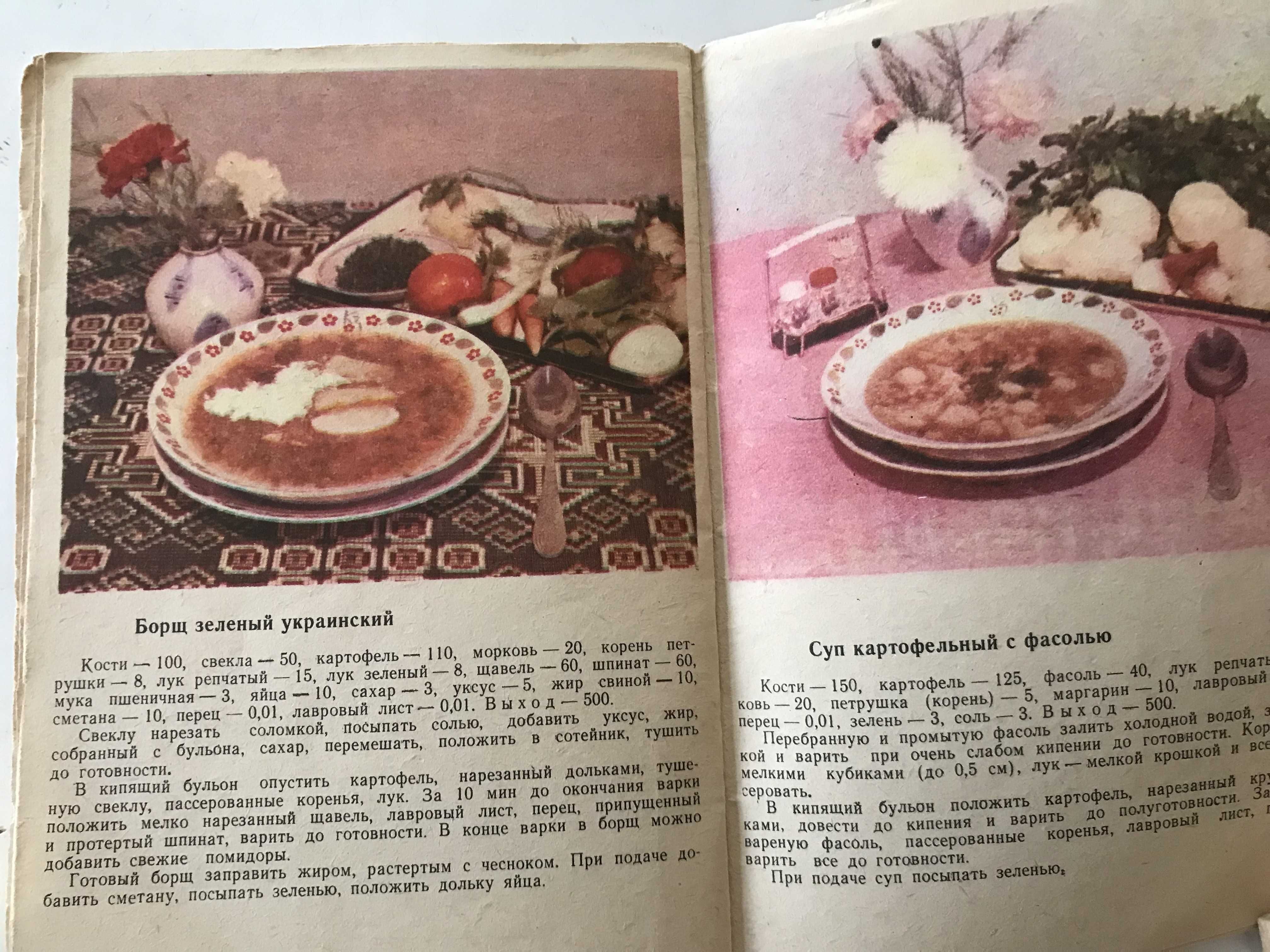 Редкие книги! Книга о вкусной и здоровой пище 1955г. СССР