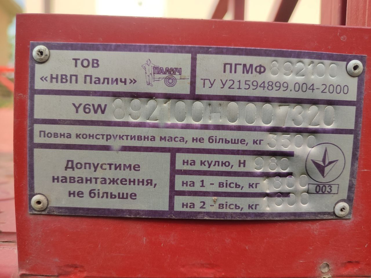 Лафет ПГМФ 8921.