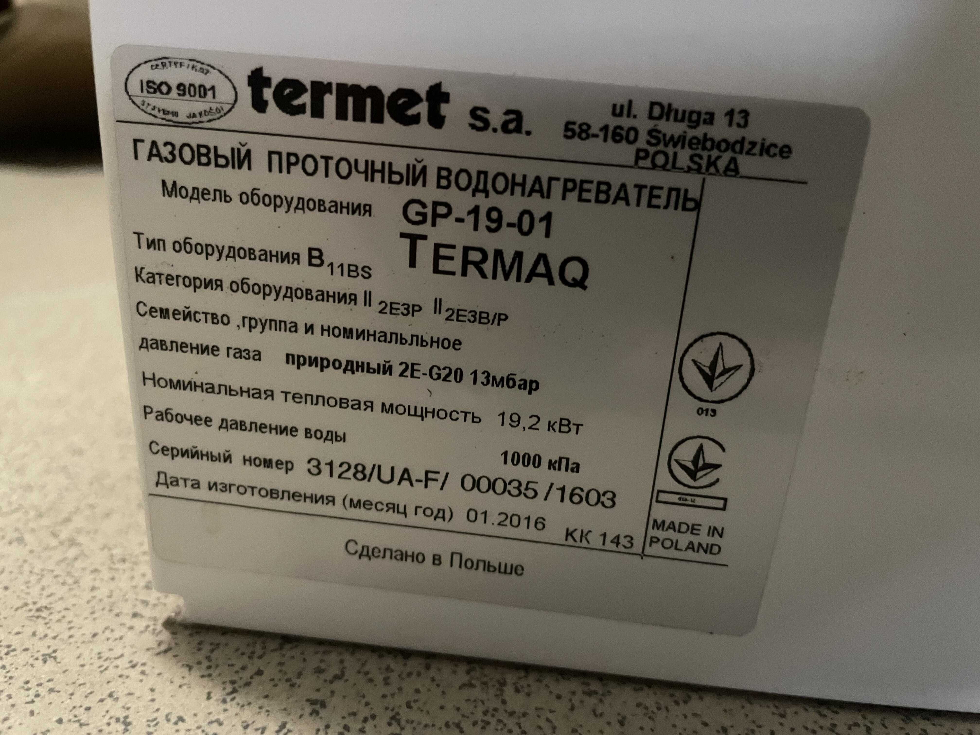 Газова колонка Termet TERMAQ GP-19-01