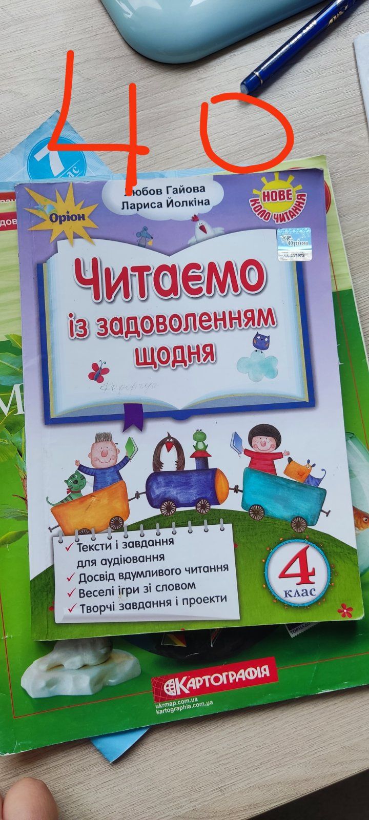 Книги для дітей та підлітків