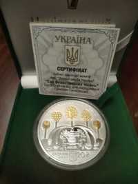 Срібна монета 20 грн "Сад божественних пісень"