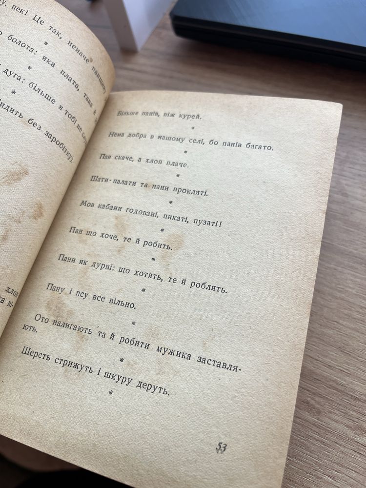 Рідкість!!! Книга 1936 року Українські приказки тих часів