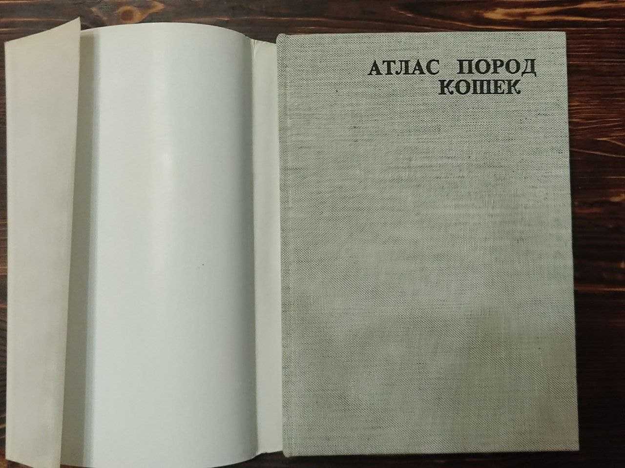 Подарункова книга Атлас пород кошек