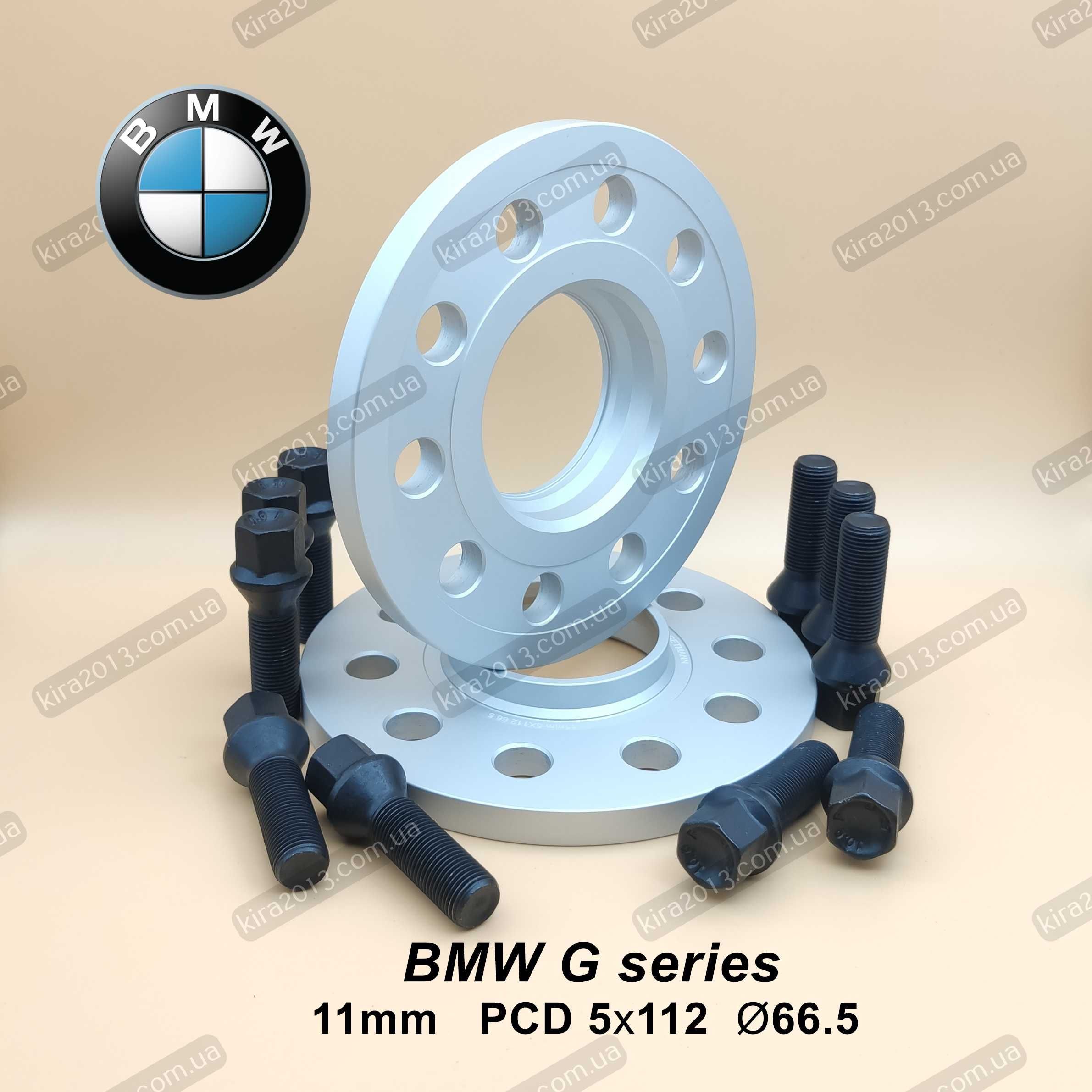 Колесные проставки BMW G20 G30 11мм 5х112 66.5 Кованные проставки БМВ