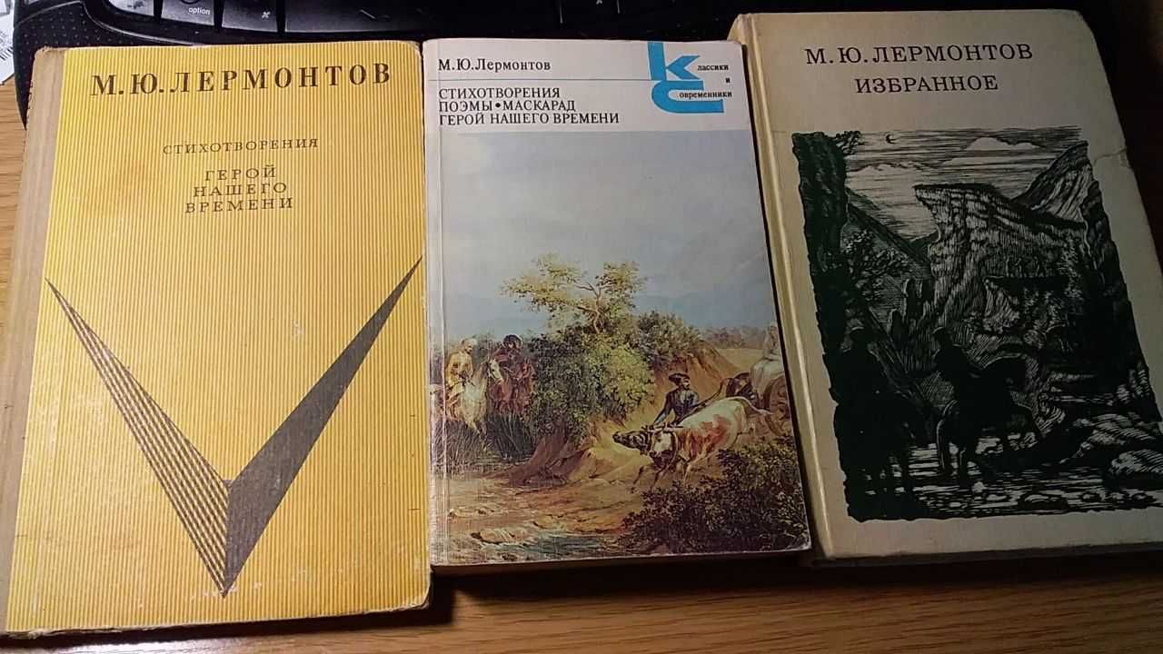 А. Грин, М. Лермонтов (разные издания), С. Дали - все по 55 грн