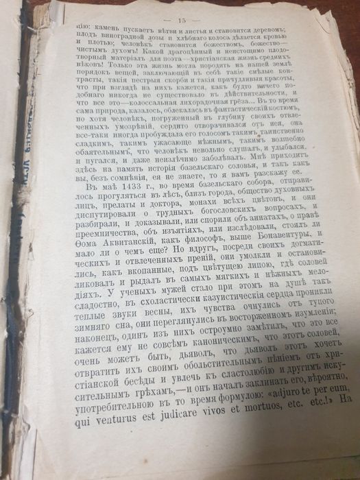Генріх Гейне 1903 рік видання