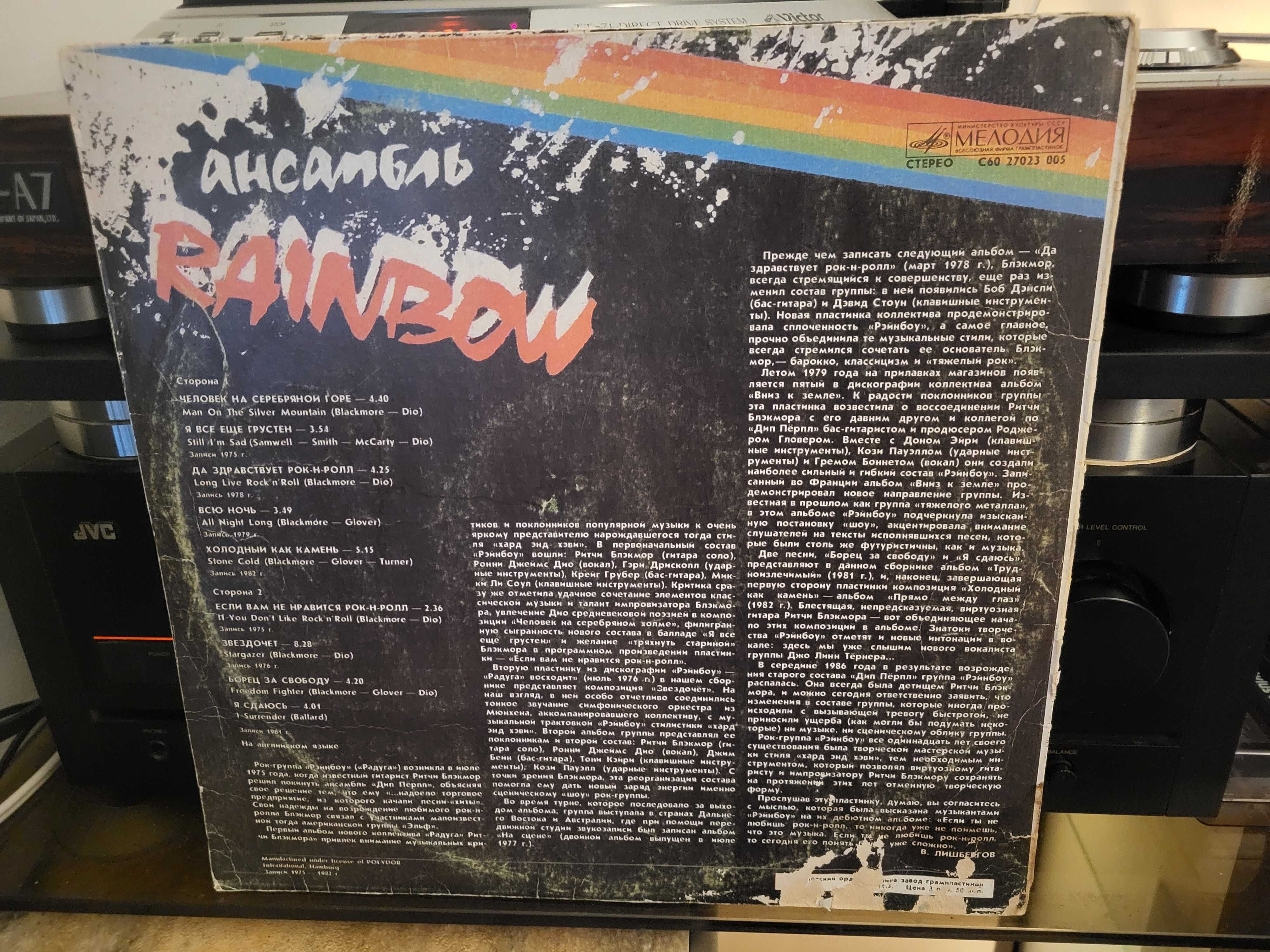 Rainbow – Ensemble Rainbow