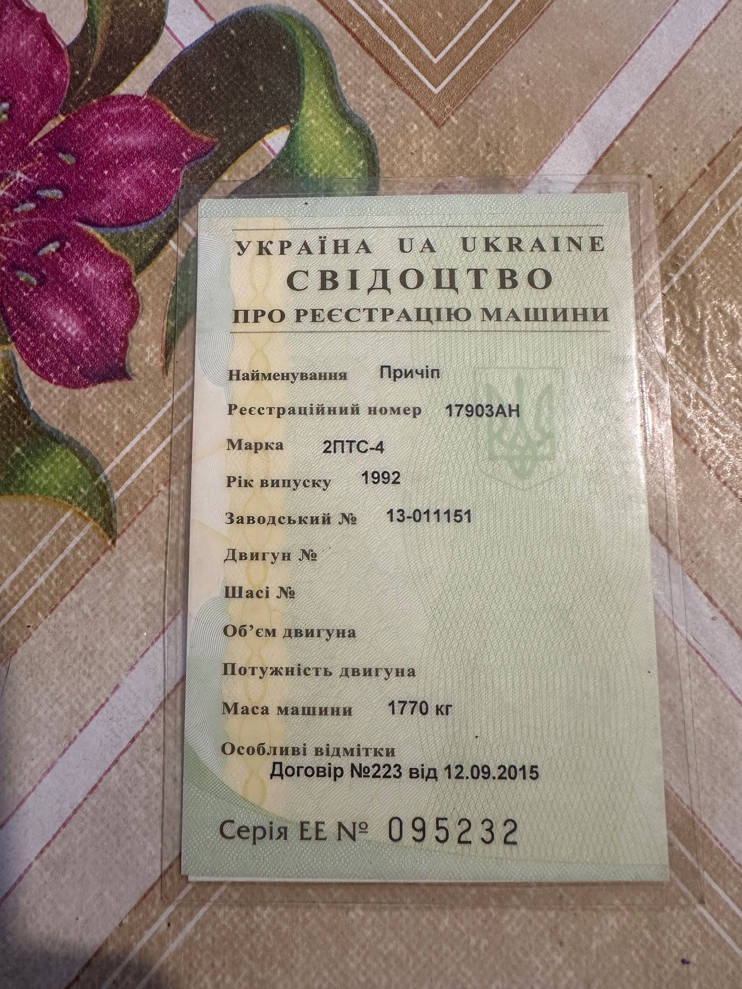 Прицеп тракторный как новый