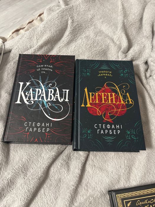 Каравал Стефані Ґарбер
