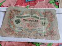 Банкноти 1898,1905, 1915р.+монети СРСР+1 Євро