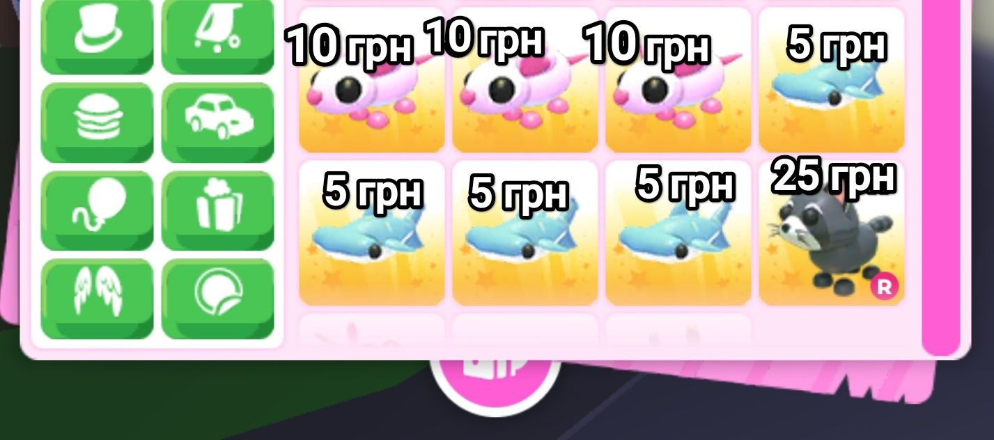 Пети на продаж у Adopt Me