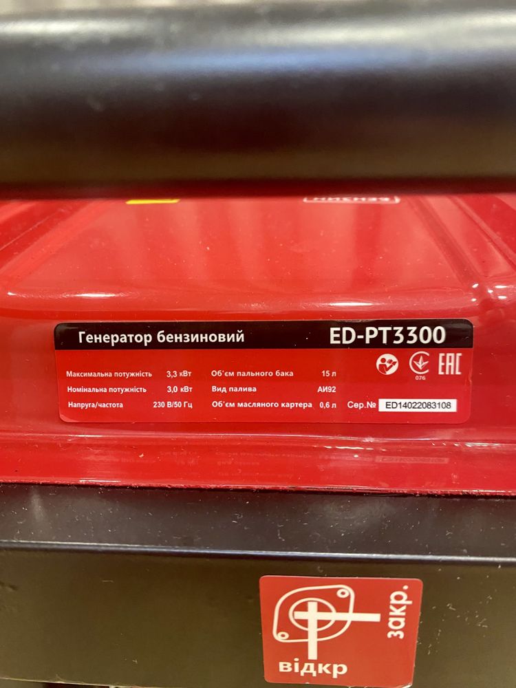 Генератор EDON ED PT-3300 (3,3кВТ)