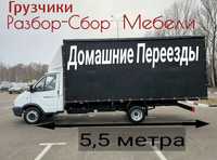 Грузоперевозки, грузовые перевозки по городу и Украине