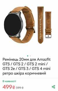 Ремінець до смарт годиннику amazfit