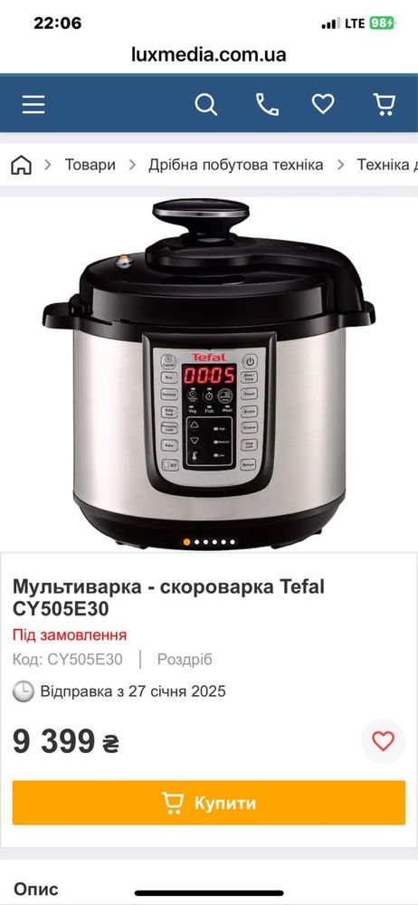 Мульварка - скороварка Tefal core range