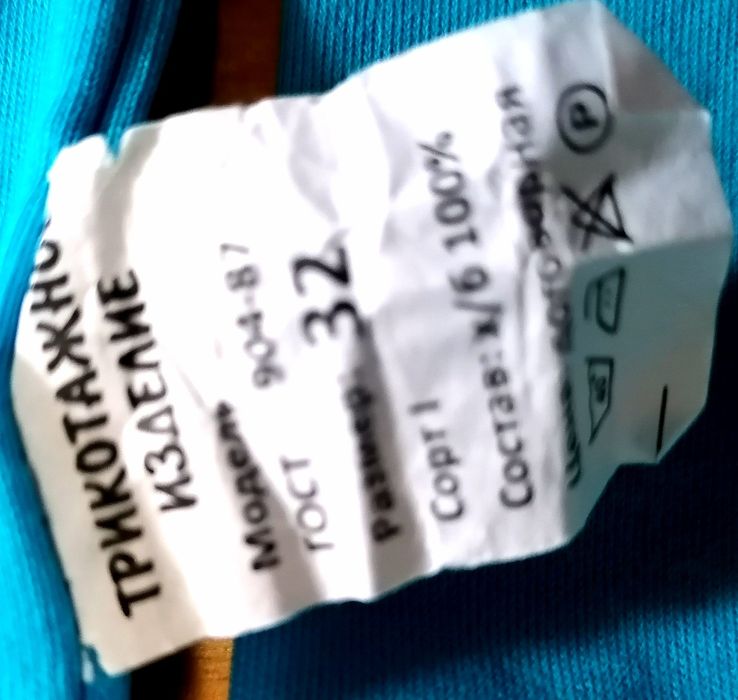 Водолазка новая  32р