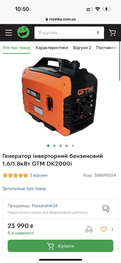 Генератор інверторний бензиновий 1.6/1.8кВт GTM DK2000i
