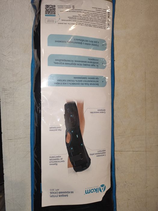 Тутор-Бандаж з о чохолом