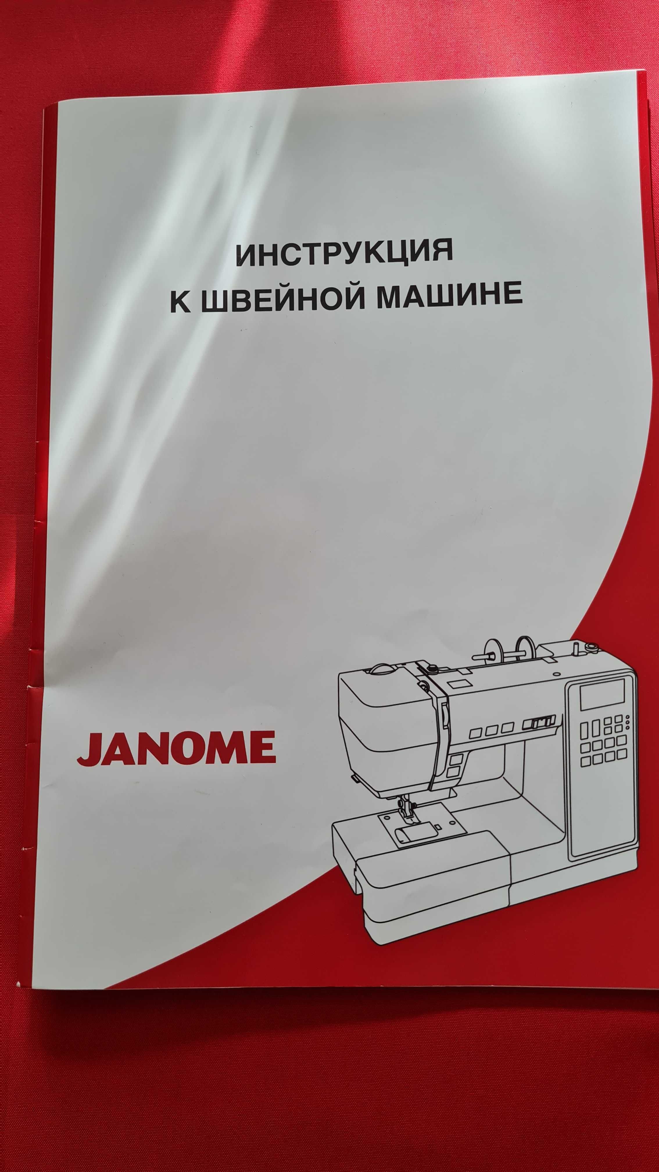 Компьютерная швейная машинка Janome QDC 630.