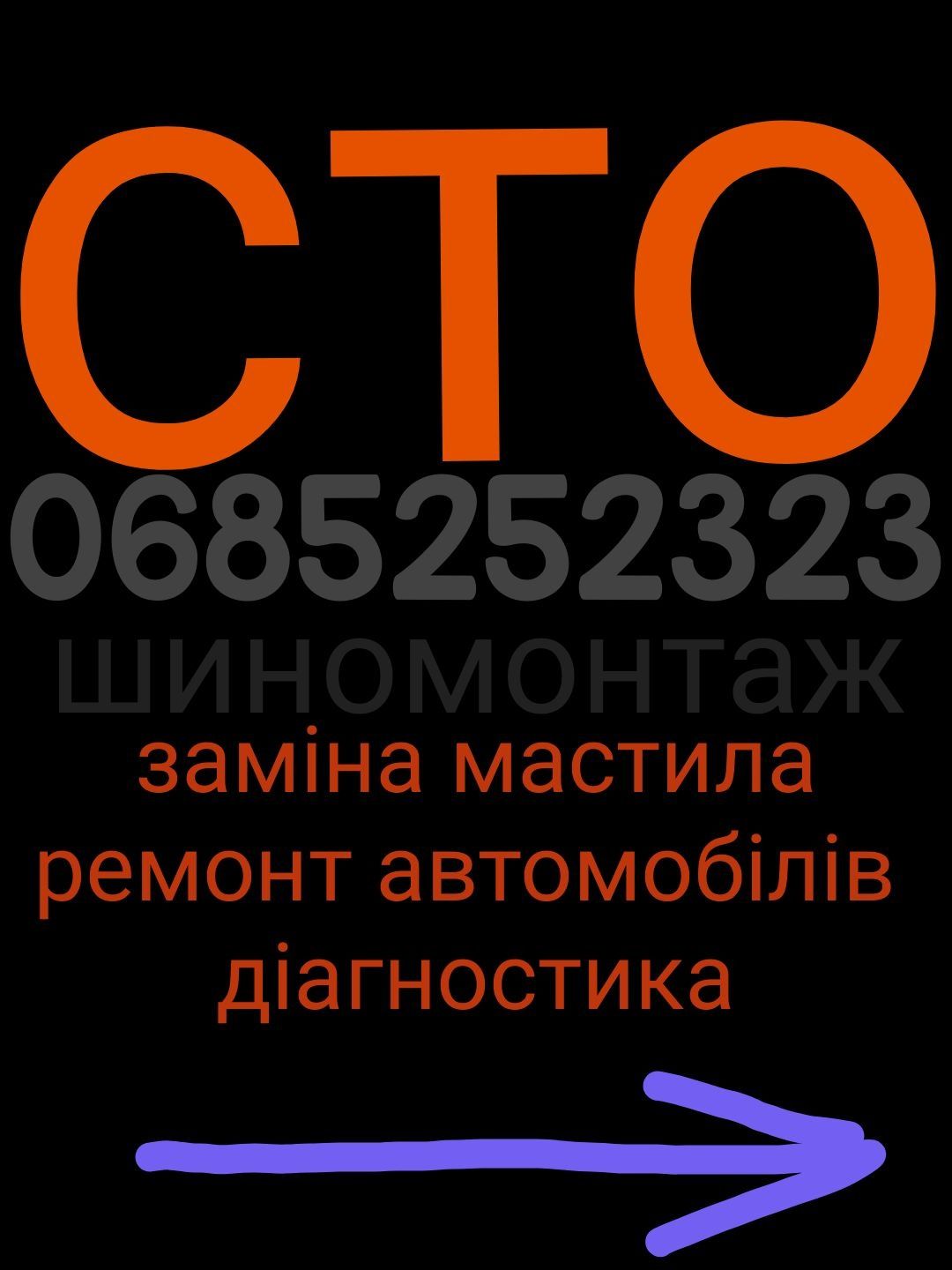 Автозапчастини підбір та встановлення місто Ніжин ходова