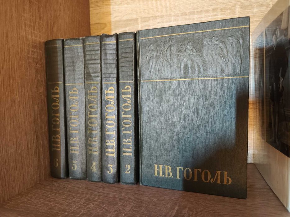 Гоголь Н.В. (1809-1852) Собрание сочинений в 6 томах