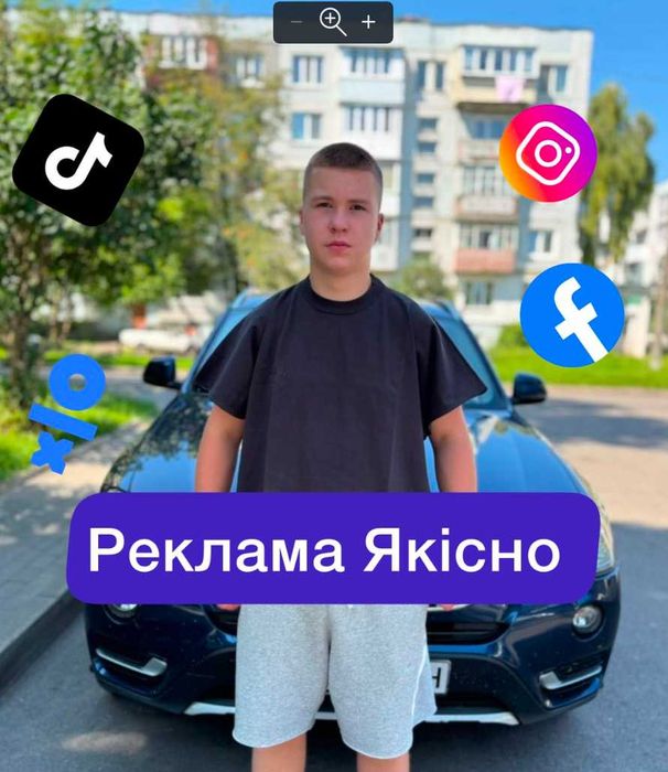 Реклама ОЛХ / Таргетована Реклама / Реклама Facebook ADS / ФОП !