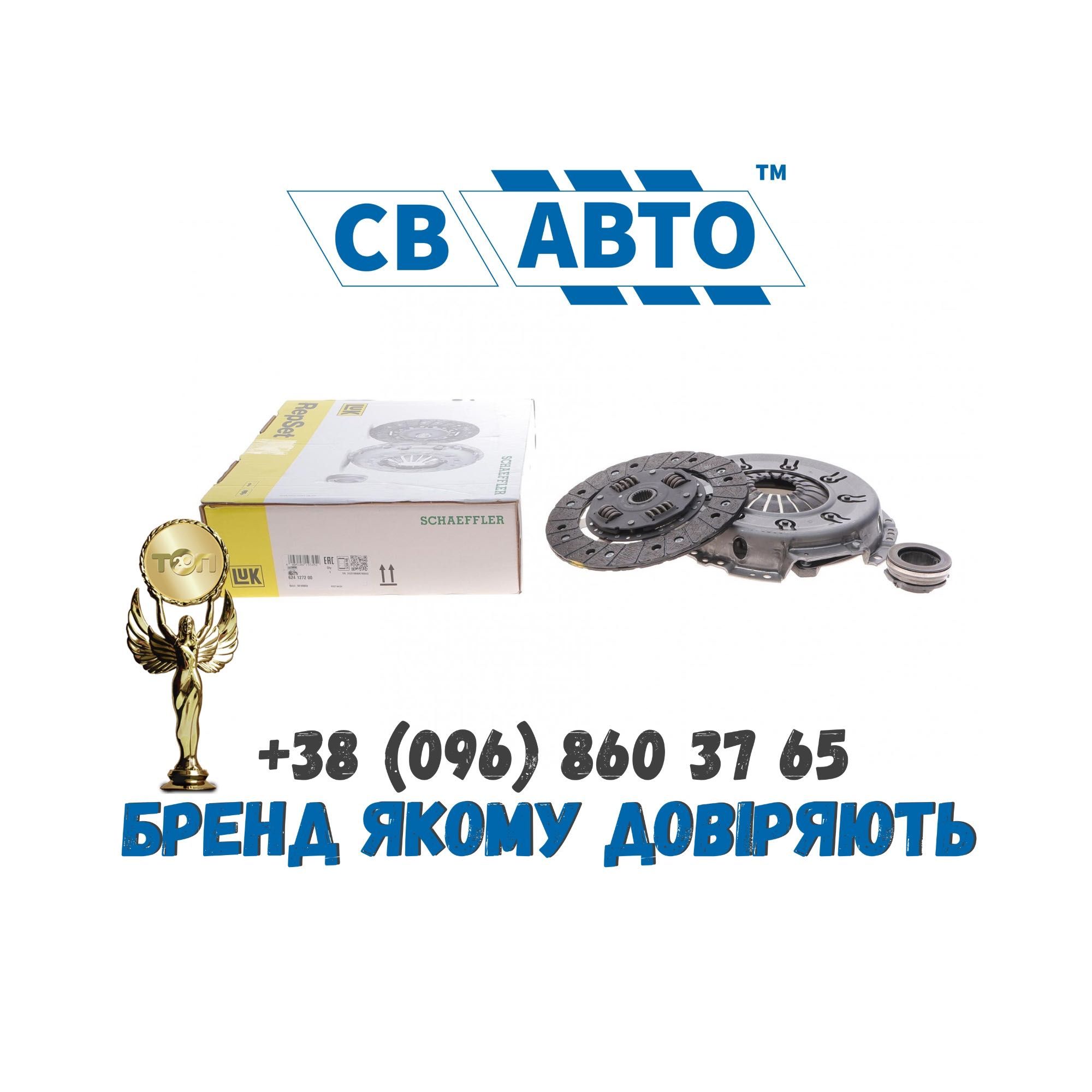 Комплект диск сцепления/зчеплення/сцепление фольцваген VW/ Кадди/Caddy