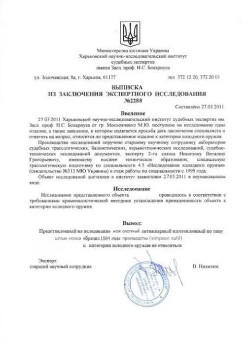 немецкий траншейный нож готлеб 1 мировая