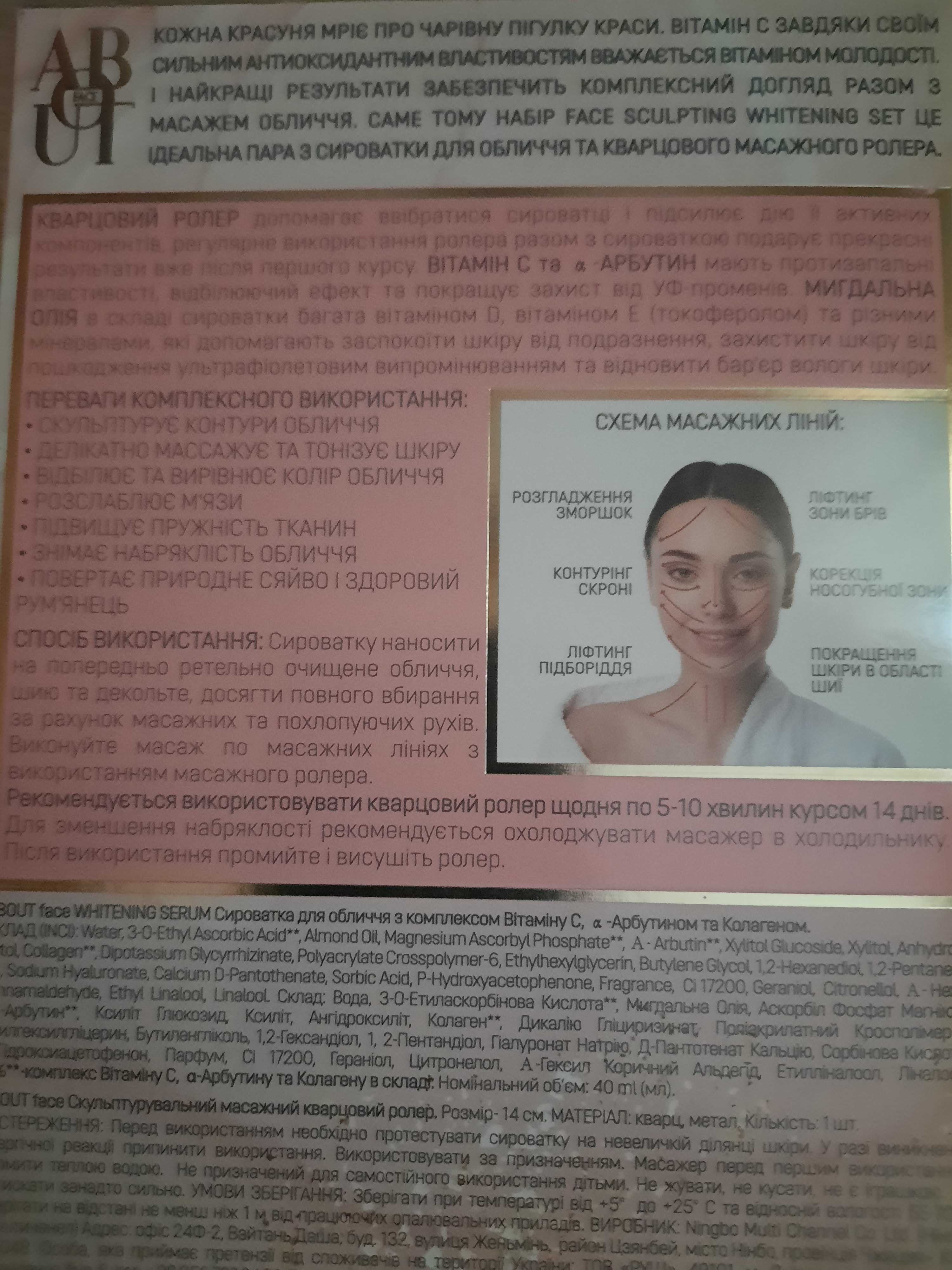 Набір по догляду обличчя ( масажер + сироватка).