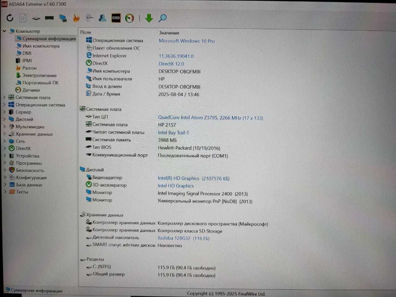 HP 1000G2 Touch/Intel-2.26 GHz/DDR3-4 Gb/SSD-128 GB/FullHD/sim card