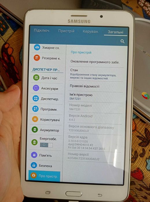 Samsung Galaxy Tab 4 T231