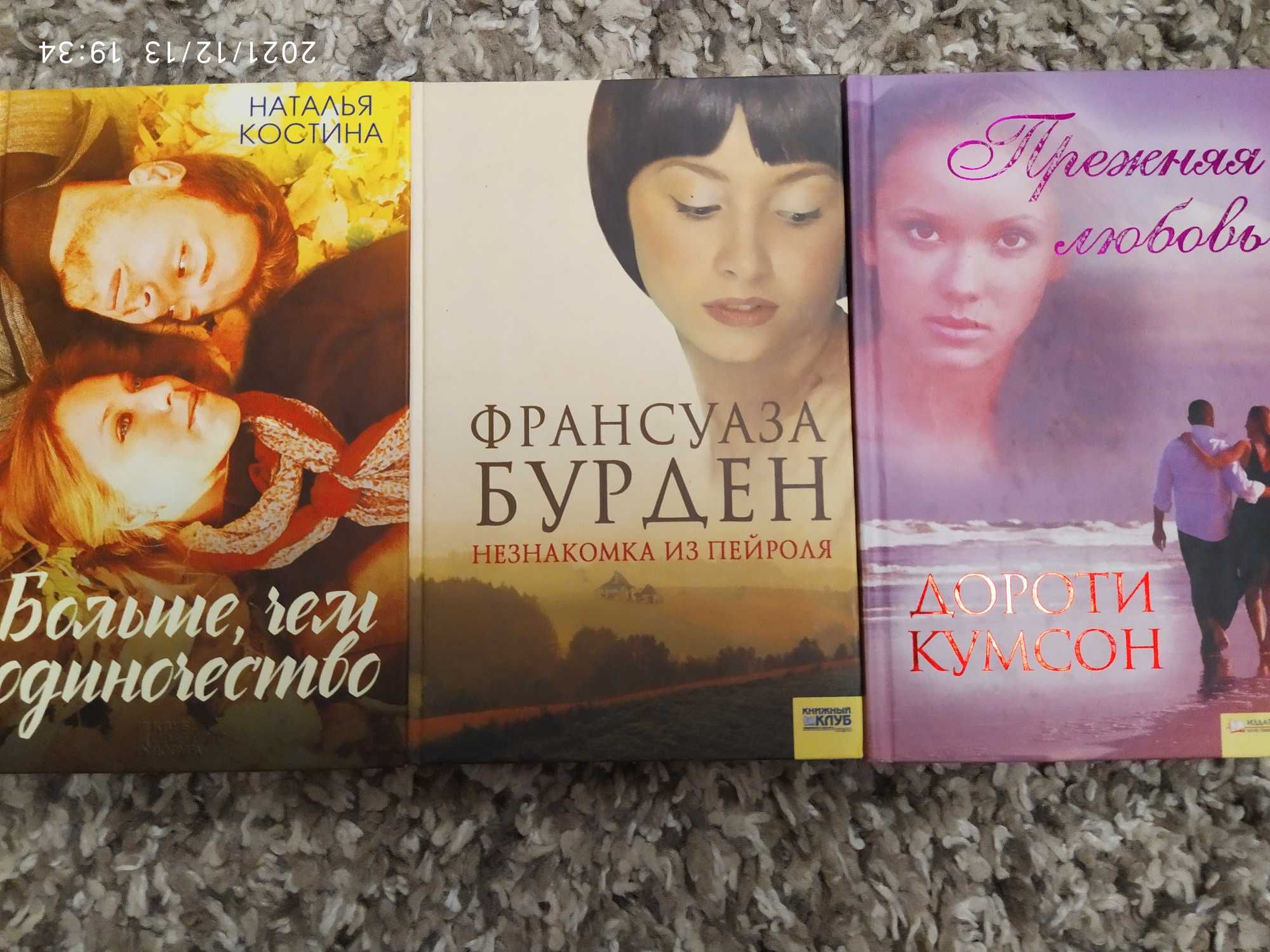 10 книг серии "Розовый женский роман"